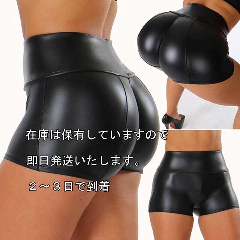 送料無料2〜4日後到着 レザーパンツ ホットパンツ レディース ショートパンツ ステージ フェイクレザー セクシー ハイウエスト ショートパンツ ホットパンツ 黒 | 