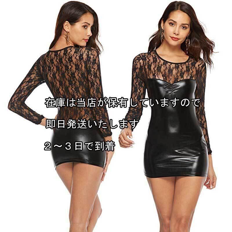 送料無料2〜4日後到着 ボンテージ コスチューム エナメル ソフト