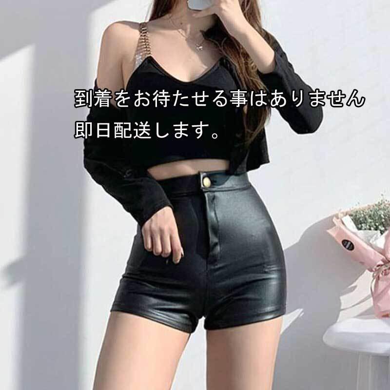 送料無料2〜4日後到着 レザーショートパンツ ホットパンツ レディース