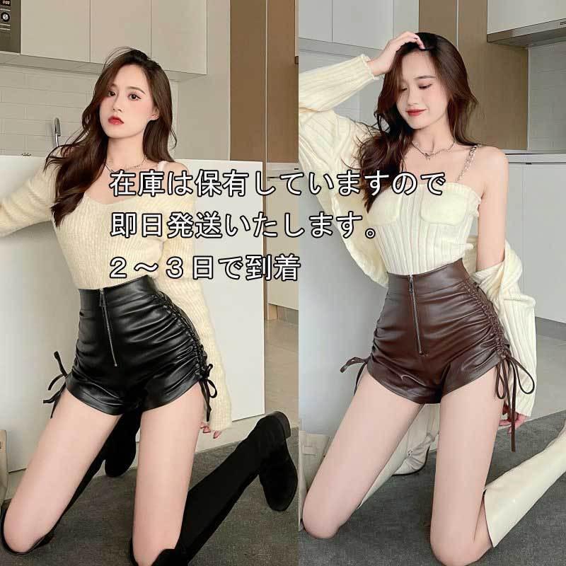 送料無料2〜3日後到着 レザーパンツ ホットパンツ シュートパンツ レディース サイドヒモシャーリングパンツに ソフトなブラウスでコーデネート S M L XL 黒 | 