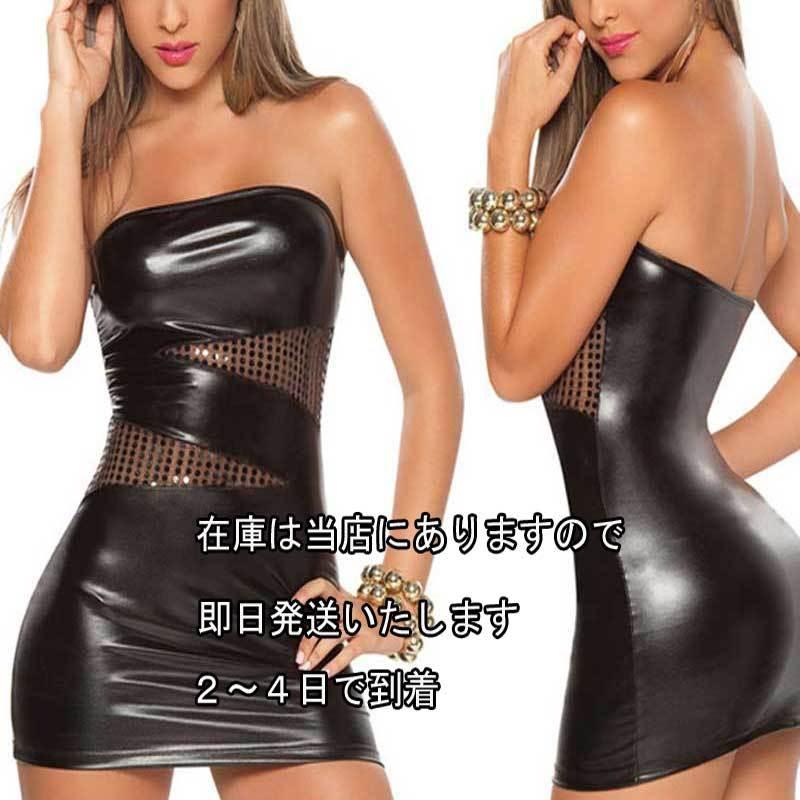 送料無料2〜4日後到着 ボンテージ コスチューム エナメル 前身頃貼り