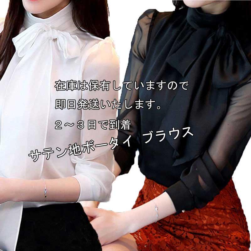 送料無料2〜4日後到着 演奏会 コーラス ブラウス 第九 合唱衣装 フォーマル第九 入学式 ブラウス 白 黒 SからXLサイズ サテン地スタンドブラウス ボータイ付き |  | 01