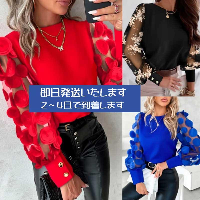 送料無料２〜4日後到着 演奏会 コーラス ブラウス フォーマル第九 入学式 社交ダンス ブラウス ジューゼットブラウス 袖シースルー地 カウス袖 赤 黒 ブルー | 