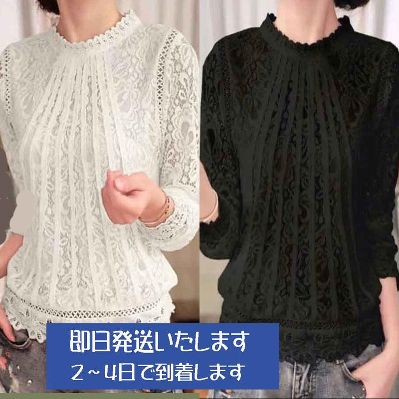 送料無料2〜4日後到着 演奏会 コーラス ブラウス 白 黒 第九 合唱衣装 白 黒 ＭからXLサイズ 総レーススタンド衿 身頃レース 裏地付き 1個ボタン かぶりタイプ | 