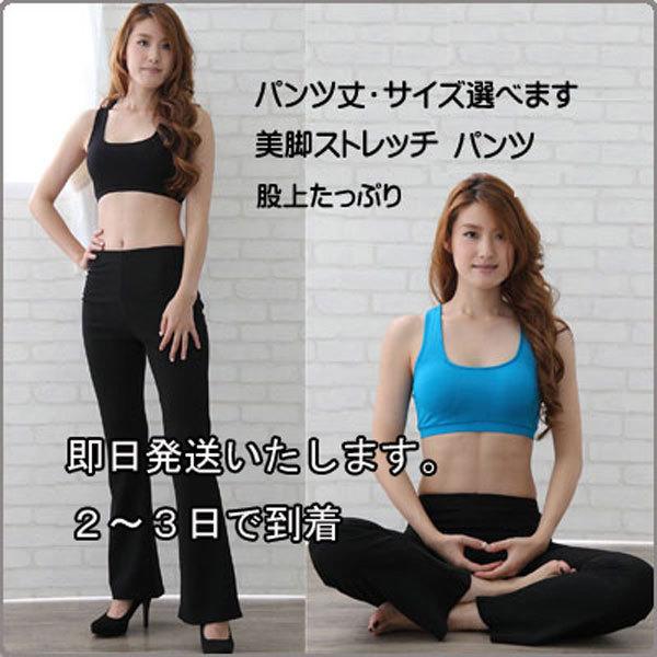 送料無料２〜4日後到着 美脚ストレッチブーツカットパンツ ダンスパンツ ジャズパンツ ジャズダンスパンツ スーパーストレッチブーツカット 黒 S〜LLサイズ | 