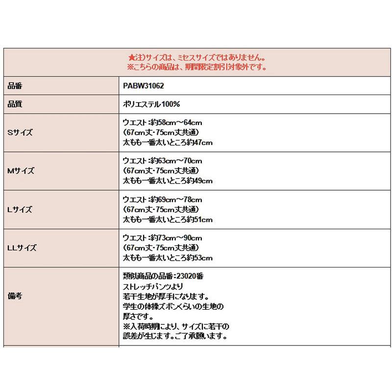 送料無料２〜4日後到着 美脚ストレッチブーツカットパンツ ダンスパンツ ジャズパンツ ジャズダンスパンツ スーパーストレッチブーツカット 黒 S〜LLサイズ |  | 08