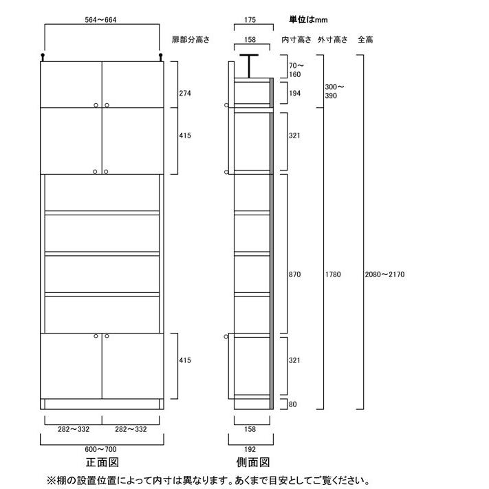 飾り棚付両開き扉 大容量収納本棚高さ２０８〜２１７ｃｍ幅６０〜７０ｃｍ奥行１９ｃｍ厚棚板（棚板厚2.5cm）本体棚扉サイズ:上扉41.5cm+下扉41.5cm｜wing1｜02