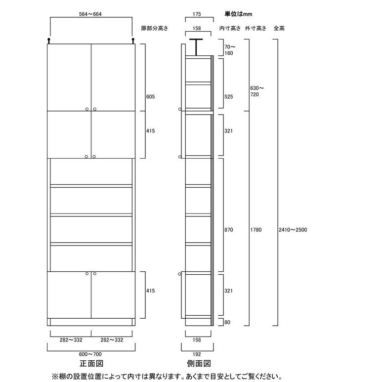 飾り棚付両開き扉 大容量収納本棚高さ２４１〜２５０ｃｍ幅６０〜７０ｃｍ奥行１９ｃｍ厚棚板（棚板厚2.5cm）本体棚扉サイズ:上扉41.5cm+下扉41.5cm｜wing1｜02