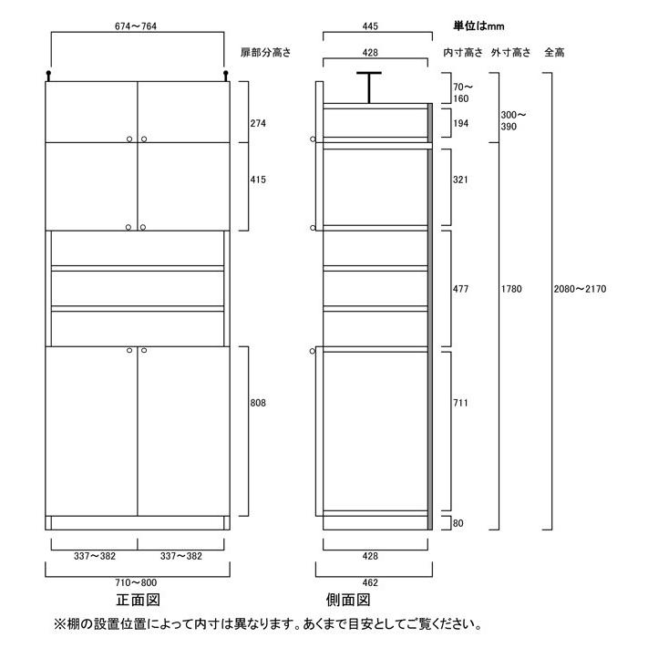 飾り棚付両開き扉 大容量深型木製収納棚高さ208〜217cm幅71〜80cm奥行46cm厚棚板(棚板厚2.5cm)本体棚扉サイズ:上扉41.5cm+下扉80.8cm|wing1|02