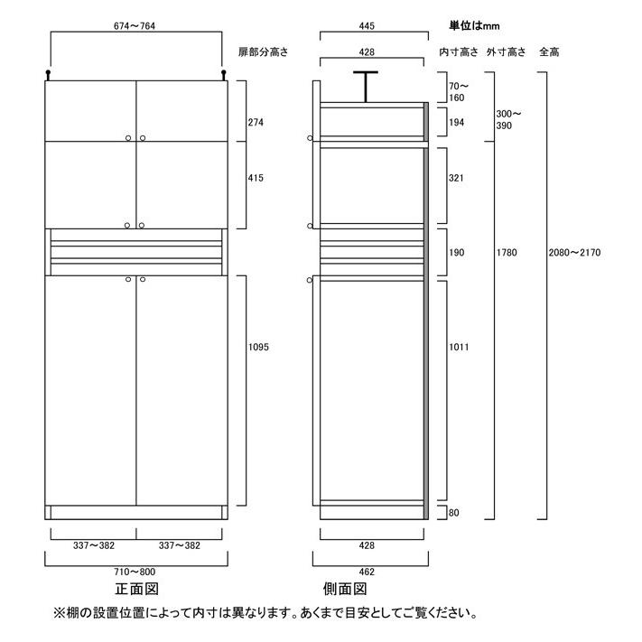 買取格安 飾り棚付両開き扉 幅広壁面収納棚高さ208·217cm幅71·80cm奥行46cm厚棚板（棚板厚2.5cm）本体棚扉サイズ 上扉41
