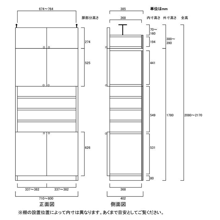 商品が購入激安 飾り棚付両開き扉 飾れる壁面本棚高さ２０８〜２１７ｃｍ幅７１〜８０ｃｍ奥行４０ｃｍ厚棚板（棚板厚2.5cm）本体棚扉サイズ:上扉52.5cm+下扉62.6cm