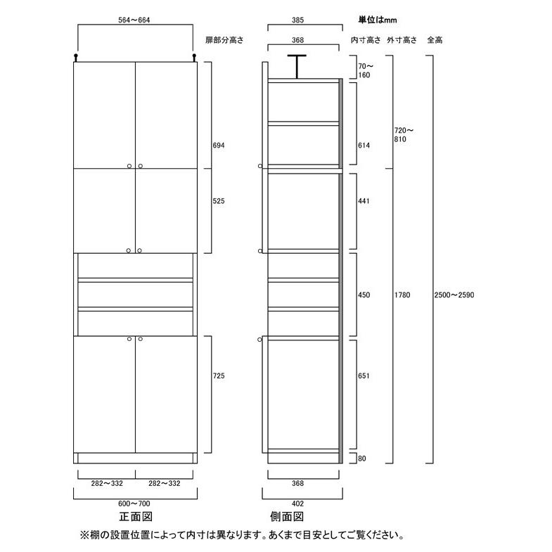 飾り棚付両開き扉 突っ張り型ファイル収納棚高さ250〜259cm幅60〜70cm奥行40cm厚棚板(棚板厚2.5cm)本体棚扉サイズ:上扉52.5cm+下扉72.5cm|wing1|02
