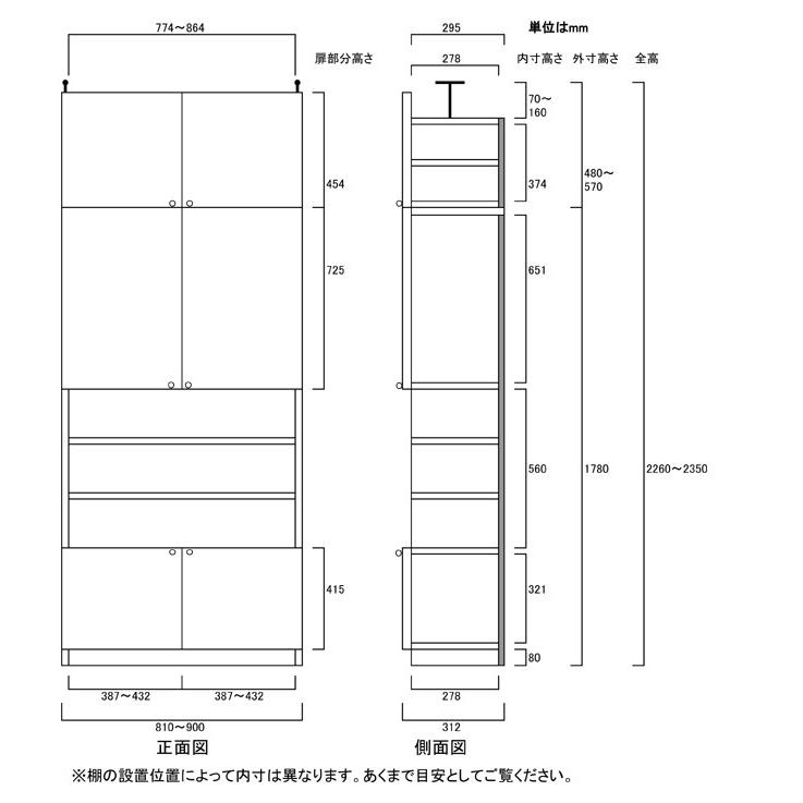 飾り棚付両開き扉 大容量本棚高さ２２６〜２３５ｃｍ幅８１〜９０ｃｍ奥行３１ｃｍ厚棚板（棚板厚2.5cm）本体棚扉サイズ:上扉72.5cm+下扉41.5cm｜wing1｜02