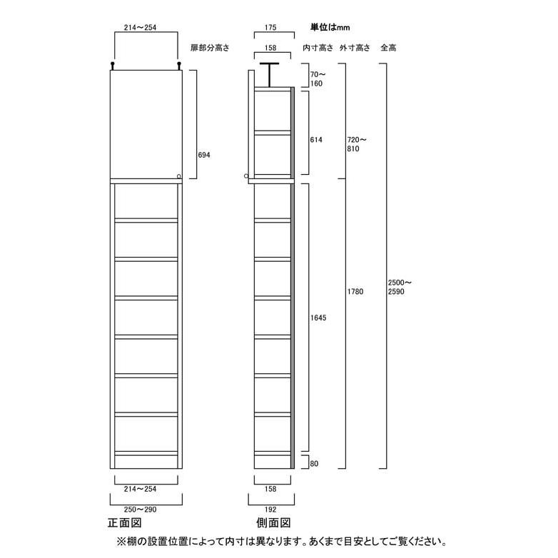 すきまファイル棚 つっぱり棚 高さ２５０〜２５９ｃｍ幅２５〜２９ｃｍ奥行１９ｃｍ厚棚板（棚板厚2.5cm）｜wing1｜03