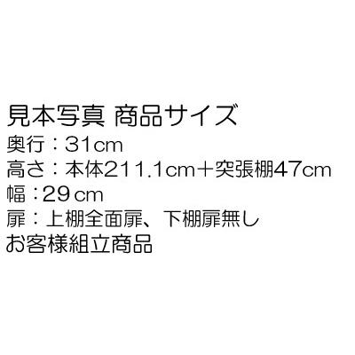 壁面書架 壁収納 高さ２１７〜２２６ｃｍ幅２５〜２９ｃｍ奥行３１ｃｍ厚棚板（棚板厚2.5cm）｜wing1｜02