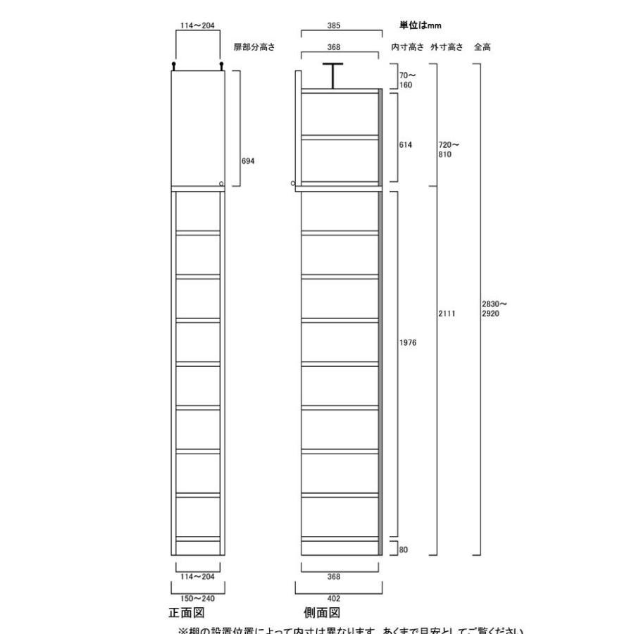 上棚付子供部屋すきま収納 つっぱり棚 高さ２７４．１〜２８３．１ｃｍ幅１５〜２４ｃｍ奥行４０ｃｍ_2