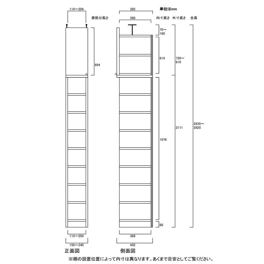 上棚付書斎スリム収納 つっぱり棚 高さ２８３．１〜２９２．１ｃｍ幅１５〜２４ｃｍ奥行４０ｃｍ｜wing1｜03