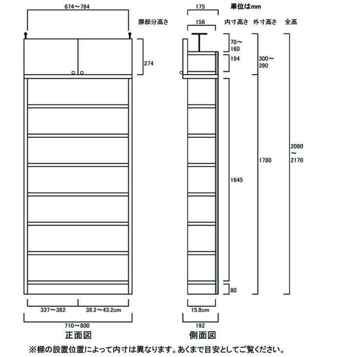 薄型壁面飾り棚 すきま収納 高さ２０８〜２１７ｃｍ幅７１〜８０ｃｍ奥行１９ｃｍ厚棚板（棚板厚2.5cm）｜wing1｜03