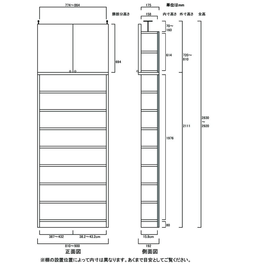 ワイドコミック本棚 突っ張り棚 高さ２８３．１〜２９２．１ｃｍ幅８１〜９０ｃｍ奥行１９ｃｍ厚棚板(棚板厚2.5cm)｜wing1｜03