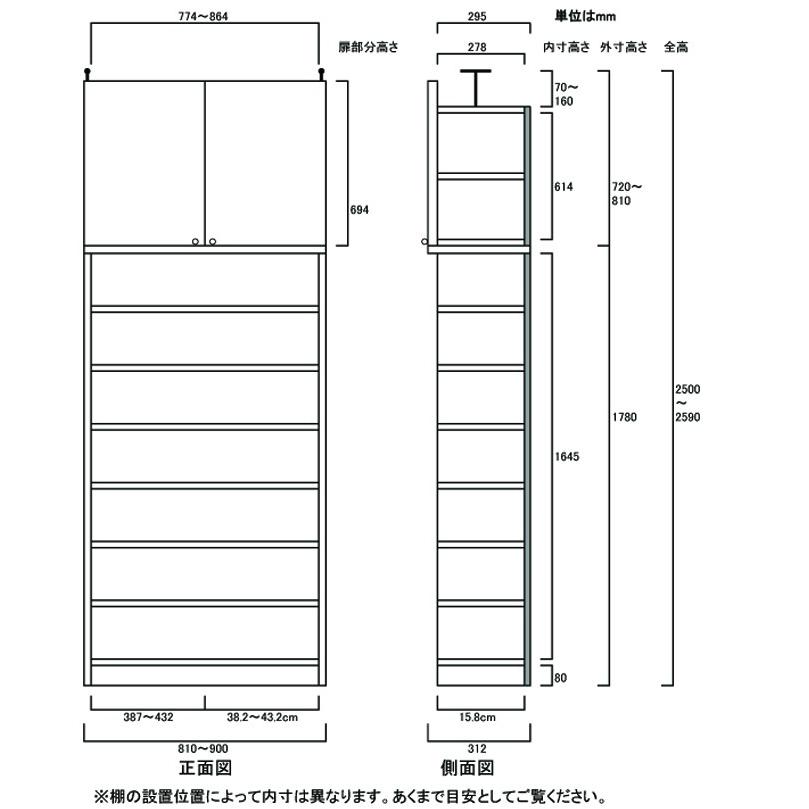 大容量壁面書棚 多目的収納 高さ２５０〜２５９ｃｍ幅８１〜９０ｃｍ奥行３１ｃｍ厚棚板（棚板厚2.5cm）｜wing1｜03