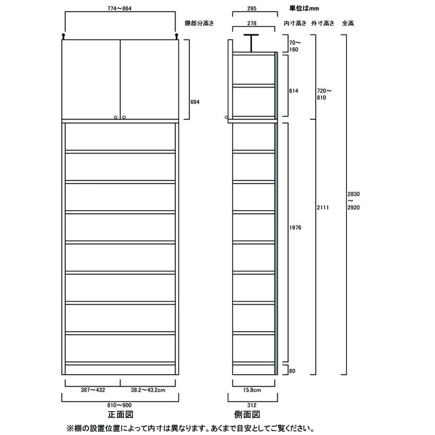 大型壁面書庫 突っ張り棚 高さ２８３．１〜２９２．１ｃｍ幅８１〜９０ｃｍ奥行３１ｃｍ厚棚板(棚板厚2.5cm)_2