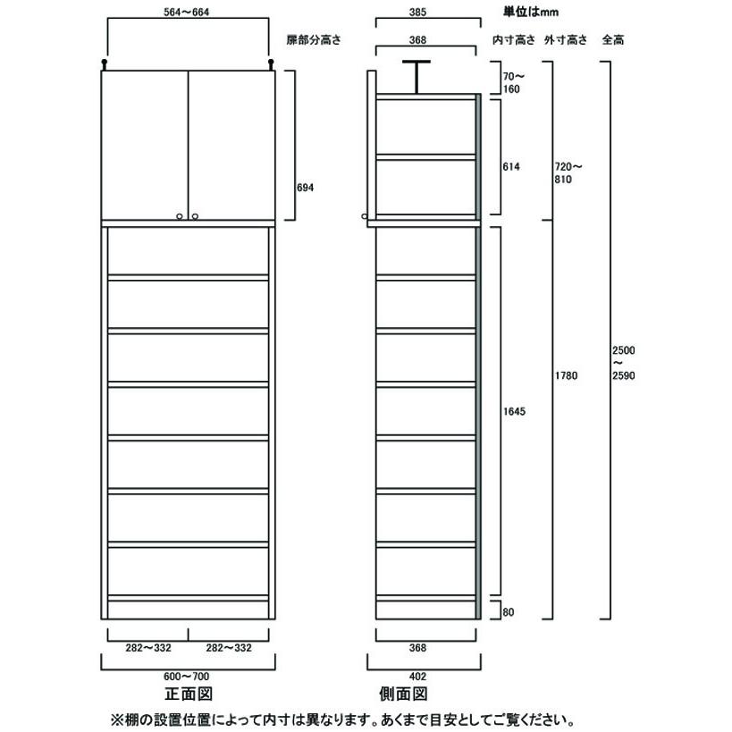 リビング大型収納 隙間収納 高さ２５０〜２５９ｃｍ幅６０〜７０ｃｍ奥行４０ｃｍ厚棚板（棚板厚2.5cm）_2