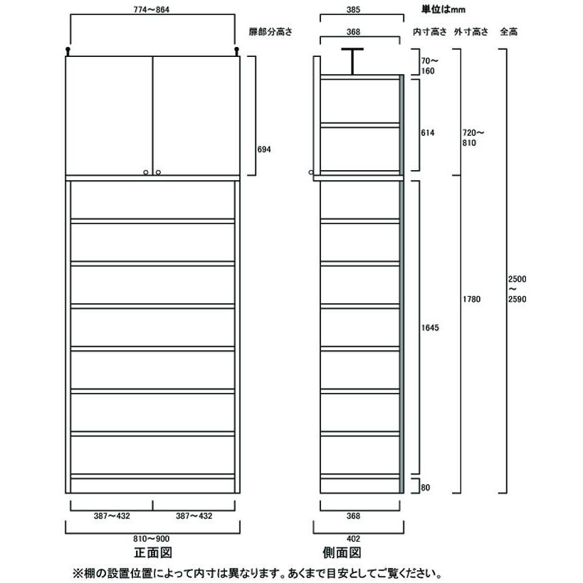 大容量壁面収納 シェルフ 高さ２５０〜２５９ｃｍ幅８１〜９０ｃｍ奥行４０ｃｍ厚棚板（棚板厚2.5cm）