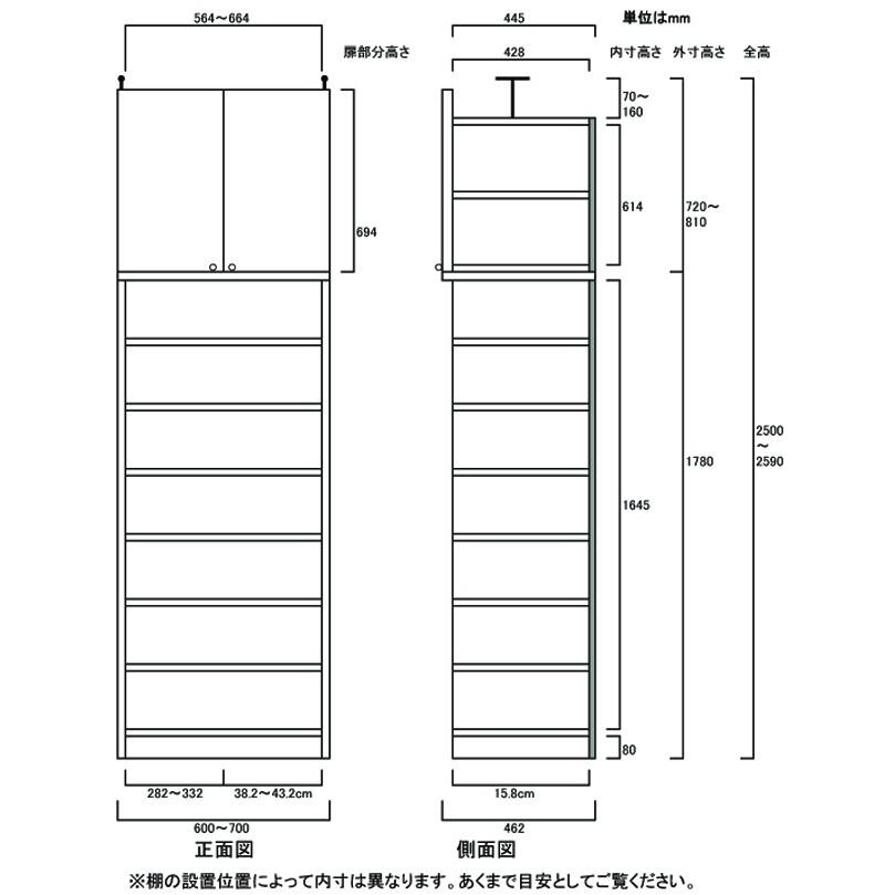 リビング大型収納 シェルフ 高さ２５０〜２５９ｃｍ幅６０〜７０ｃｍ奥行４６ｃｍ｜wing1｜03