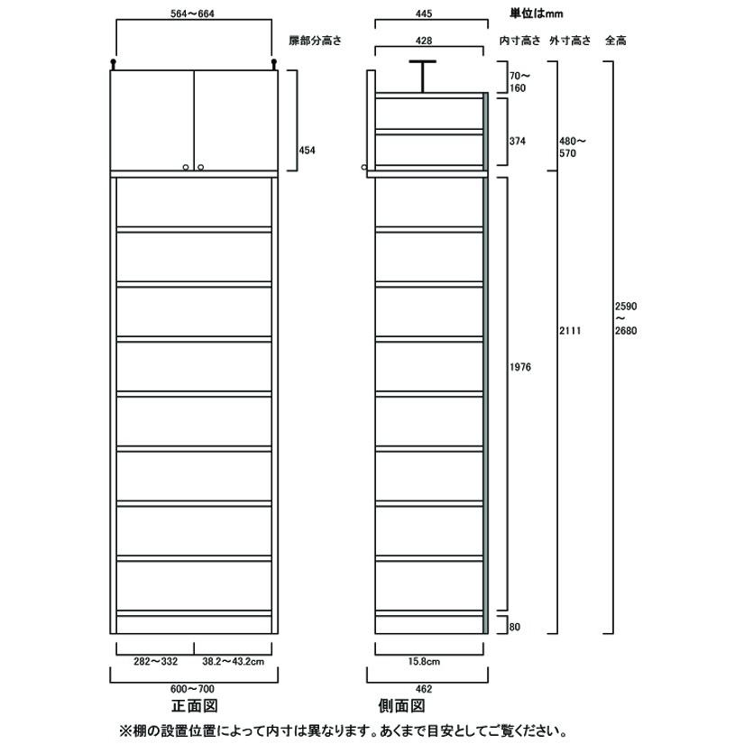 オフィス壁収納 整理棚 高さ２５９．１〜２６８．１ｃｍ幅６０〜７０ｃｍ奥行４６ｃｍ厚棚板(棚板厚2.5cm)_2