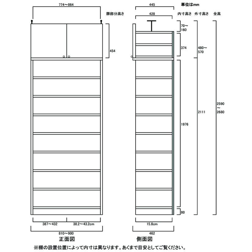 大型壁面収納 文庫本棚 高さ２５９．１〜２６８．１ｃｍ幅８１〜９０ｃｍ奥行４６ｃｍ厚棚板(棚板厚2.5cm)の画像