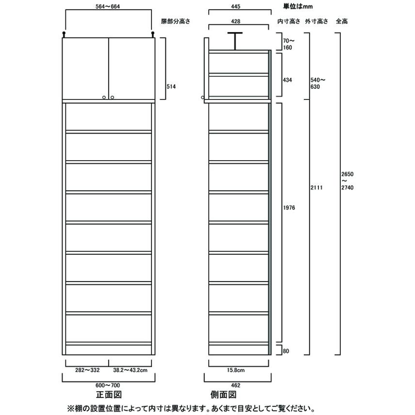 オフィス壁収納 隙間収納 高さ２６５．１〜２７４．１ｃｍ幅６０〜７０ｃｍ奥行４６ｃｍ厚棚板(棚板厚2.5cm)_2