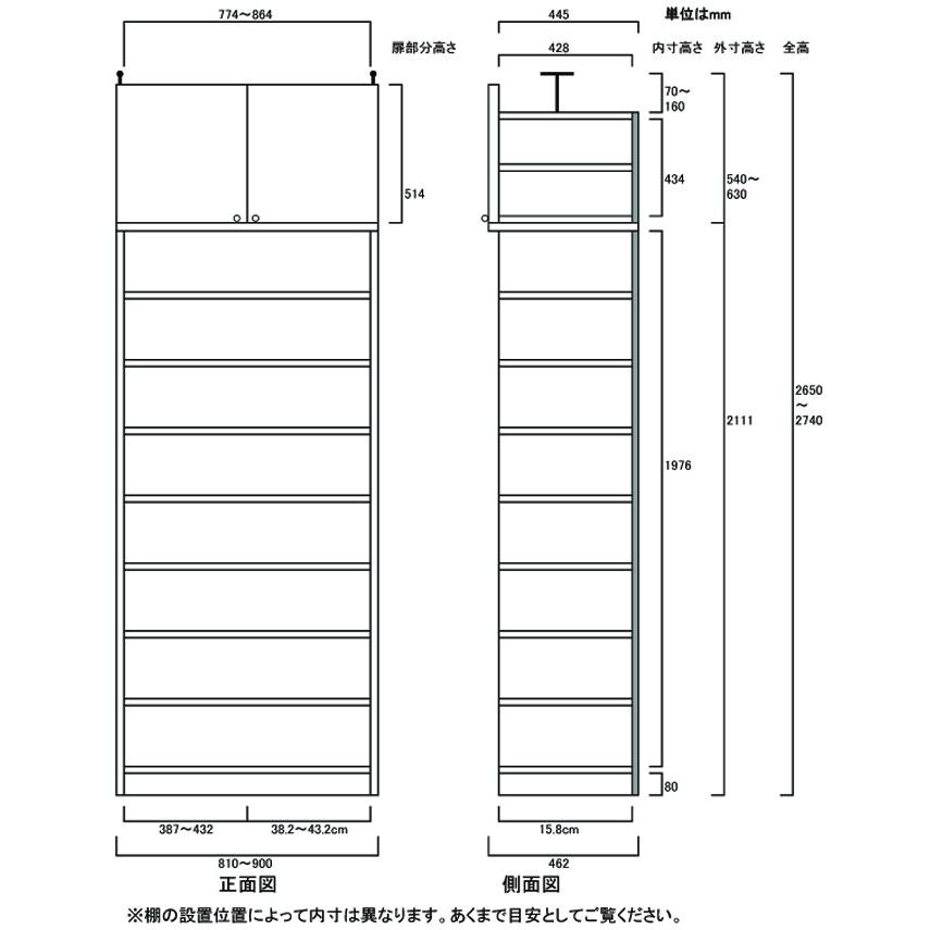 大型壁面収納 戸棚 高さ２６５．１〜２７４．１ｃｍ幅８１〜９０ｃｍ奥行４６ｃｍ厚棚板(棚板厚2.5cm)の画像