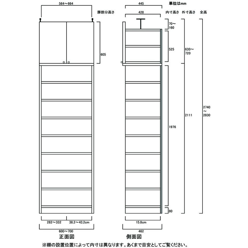 オフィス壁収納 コミック棚 高さ２７４．１〜２８３．１ｃｍ幅６０〜７０ｃｍ奥行４６ｃｍ厚棚板(棚板厚2.5cm)_2