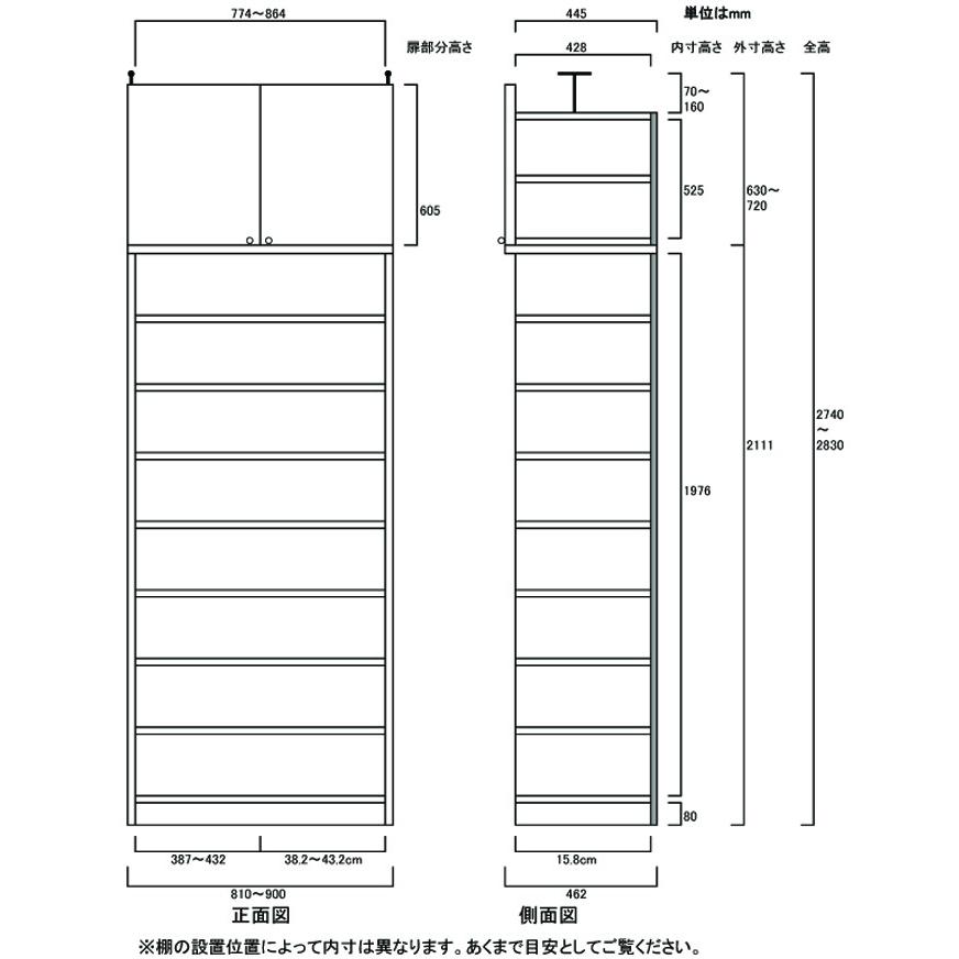 大型壁面収納 多目的棚 高さ２７４．１〜２８３．１ｃｍ幅８１〜９０ｃｍ奥行４６ｃｍ厚棚板(棚板厚2.5cm)の画像