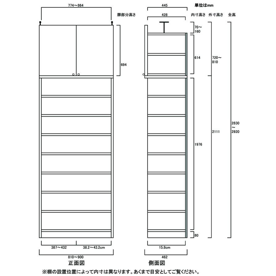 大型壁面収納 コミック棚 高さ２８３．１〜２９２．１ｃｍ幅８１〜９０ｃｍ奥行４６ｃｍ厚棚板(棚板厚2.5cm)の画像