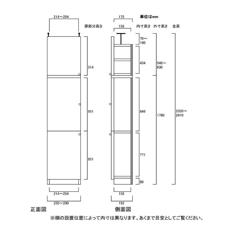 洗濯機横スキ間収納扉付 戸棚 高さ２３２〜２４１ｃｍ幅２５〜２９ｃｍ奥行１９ｃｍ_2