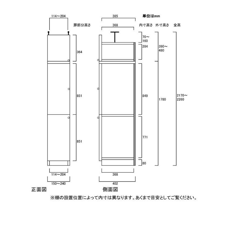 扉付き雑誌スマート収納 つっぱり棚 高さ２１７〜２２６ｃｍ幅１５〜２４ｃｍ奥行４０ｃｍ厚棚板（棚板厚2.5cm）｜wing1｜03