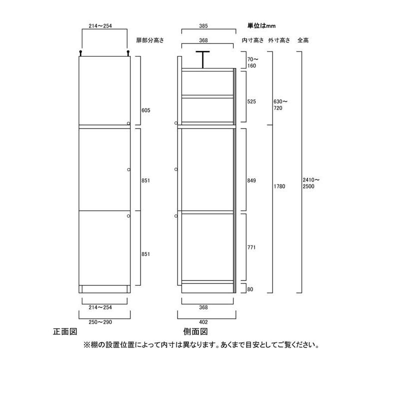 学用品スリムラック扉付 突っ張り棚 高さ241〜250cm幅25