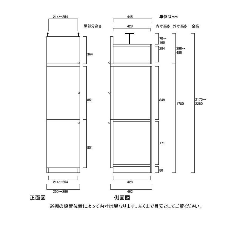 オフィス幅狭ラック扉付 多目的収納 高さ２１７〜２２６ｃｍ幅２５〜２９ｃｍ奥行４６ｃｍ厚棚板（棚板厚2.5cm）_2