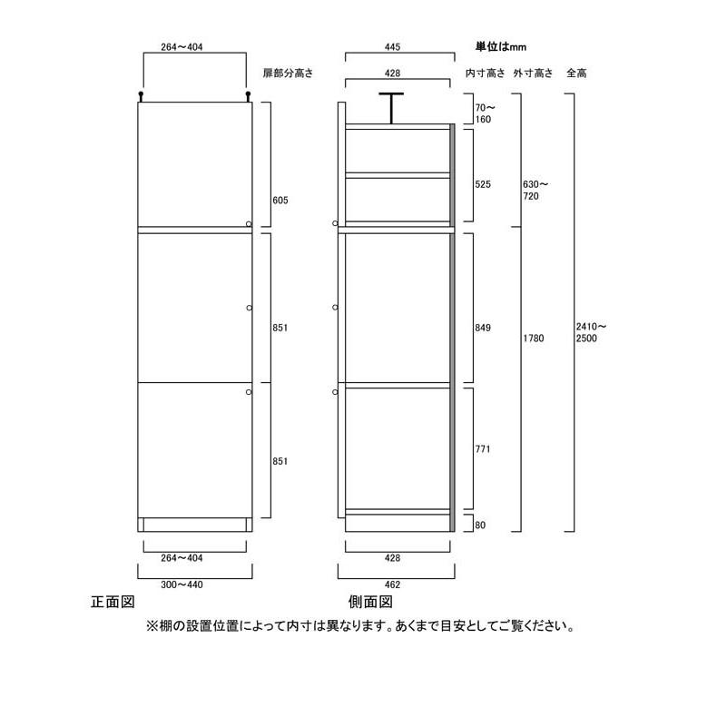 隙間扉付き本棚 つっぱり棚 高さ２４１〜２５０ｃｍ幅３０〜４４ｃｍ奥行４６ｃｍ｜wing1｜03