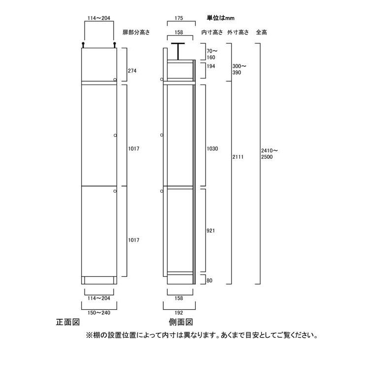 全面扉玄関スキマ収納 隙間収納 高さ２４１．１〜２５０．１ｃｍ幅１５〜２４ｃｍ奥行１９ｃｍ厚棚板(棚板厚2.5cm) |  | 02