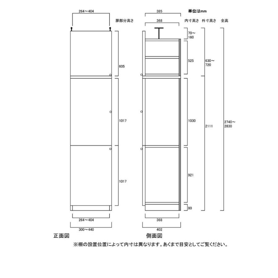 スキマ全面扉天井突張 食器棚 高さ２７４．１〜２８３．１ｃｍ幅３０〜４４ｃｍ奥行４０ｃｍ厚棚板(棚板厚2.5cm)の画像