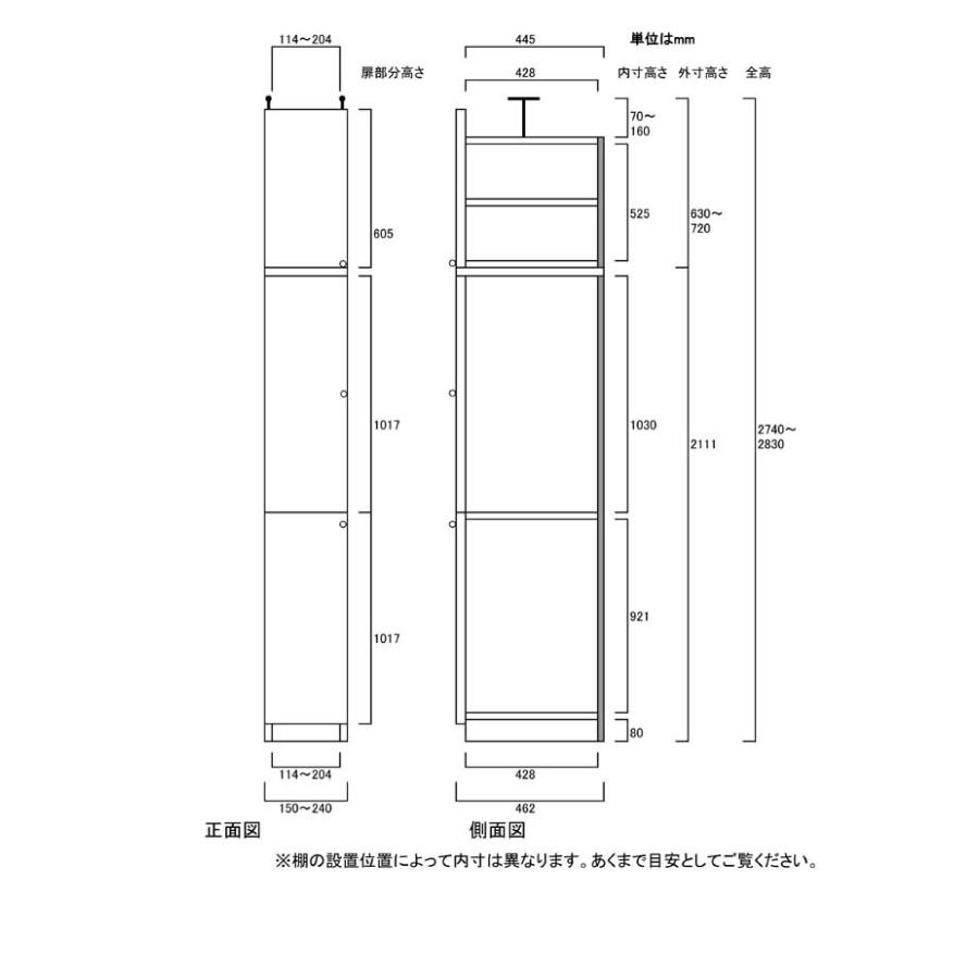 扉付買置き細長ラック 突っ張り棚 高さ２７４．１〜２８３．１ｃｍ幅１５〜２４ｃｍ奥行４６ｃｍ厚棚板(棚板厚2.5cm)_2