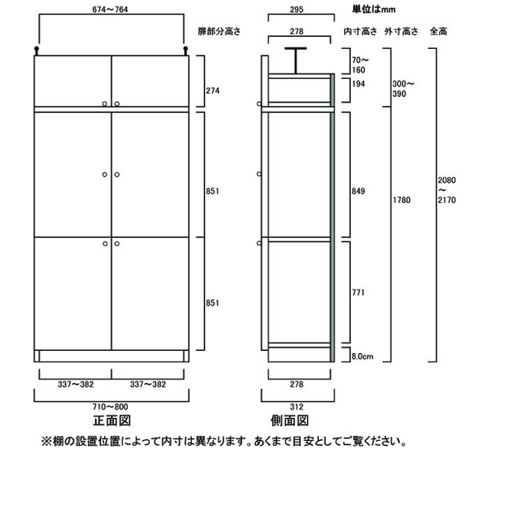 天井つっぱり全面扉本棚 収納棚 高さ２０８〜２１７ｃｍ幅７１〜８０ｃｍ奥行３１ｃｍ厚棚板（棚板厚2.5cm）_2