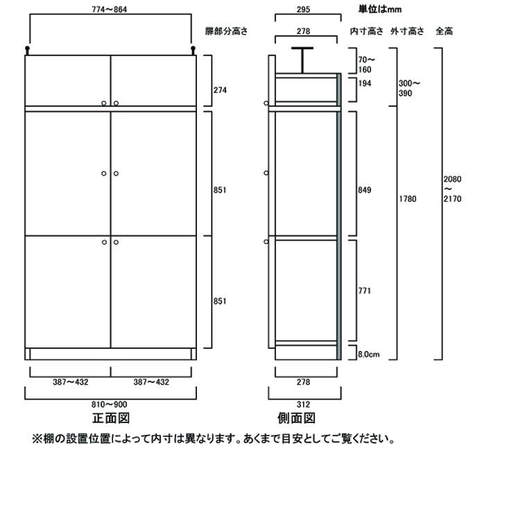 大容量全面扉壁面本棚 隙間収納 高さ２０８〜２１７ｃｍ幅８１〜９０ｃｍ奥行３１ｃｍ厚棚板（棚板厚2.5cm）の画像