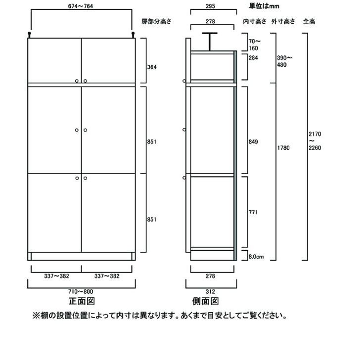 天井つっぱり全面扉付本棚 本棚 高さ２１７〜２２６ｃｍ幅７１〜８０ｃｍ奥行３１ｃｍ厚棚板（棚板厚2.5cm）｜wing1｜03