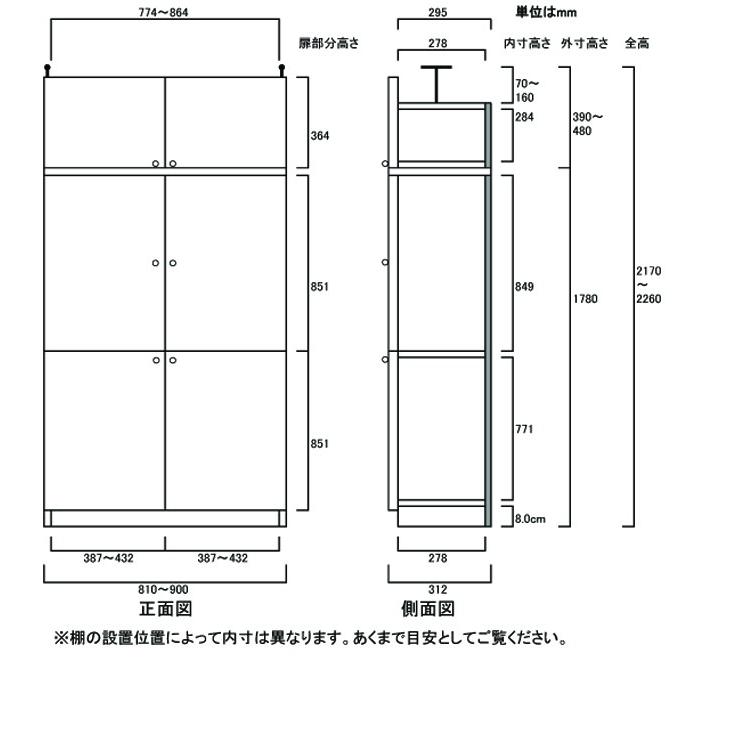 大容量全面扉付壁面本棚 本棚 高さ２１７〜２２６ｃｍ幅８１〜９０ｃｍ奥行３１ｃｍ厚棚板（棚板厚2.5cm）の画像