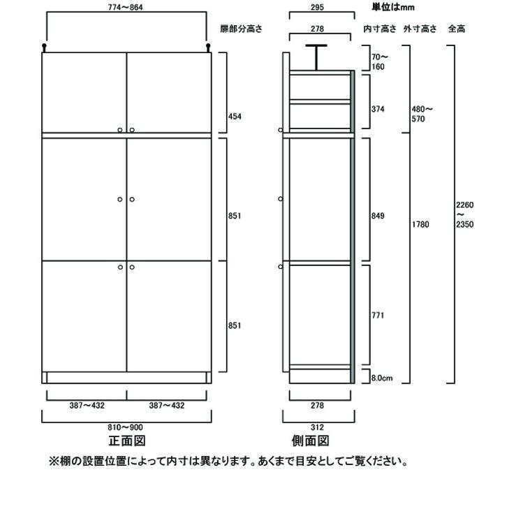 大容量全面扉付き壁面本棚 突っ張り棚 高さ２２６〜２３５ｃｍ幅８１〜９０ｃｍ奥行３１ｃｍ厚棚板（棚板厚2.5cm）の画像