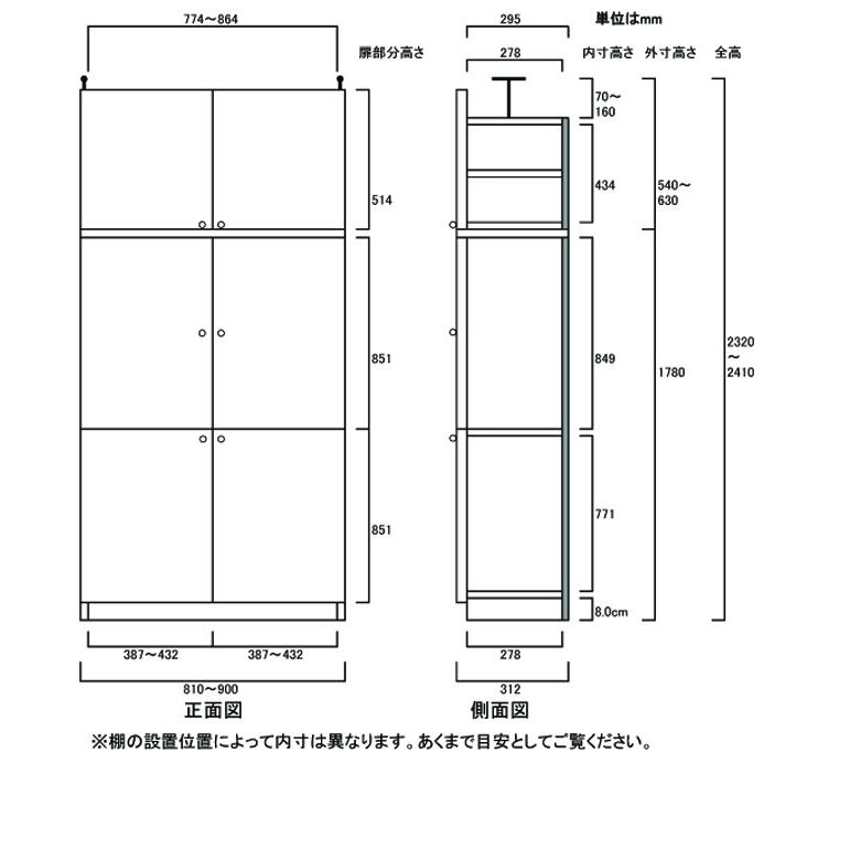 大容量全面扉付き壁面本棚 多目的棚 高さ２３２〜２４１ｃｍ幅８１〜９０ｃｍ奥行３１ｃｍ厚棚板（棚板厚2.5cm）の画像