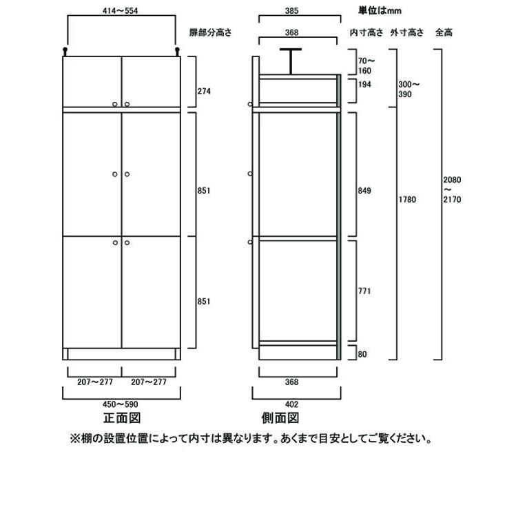 全面扉付収納 壁収納 高さ２０８〜２１７ｃｍ幅４５〜５９ｃｍ奥行４０ｃｍ厚棚板（棚板厚2.5cm）_2
